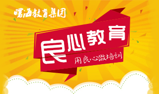 曙海教育集團(tuán)